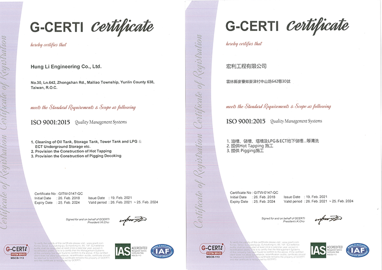 proimages/about/company03-certif.png